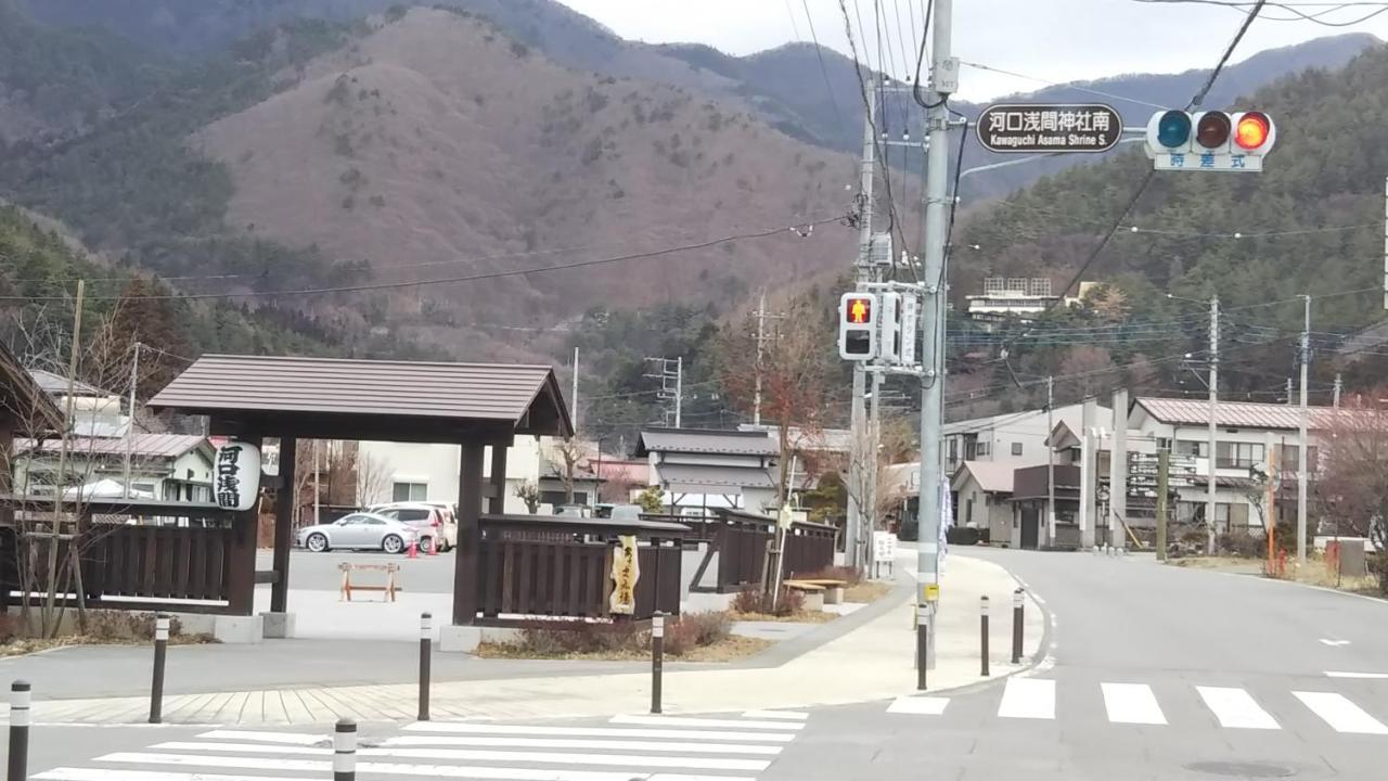 梅谷乡村民宿 富士河口湖 外观 照片